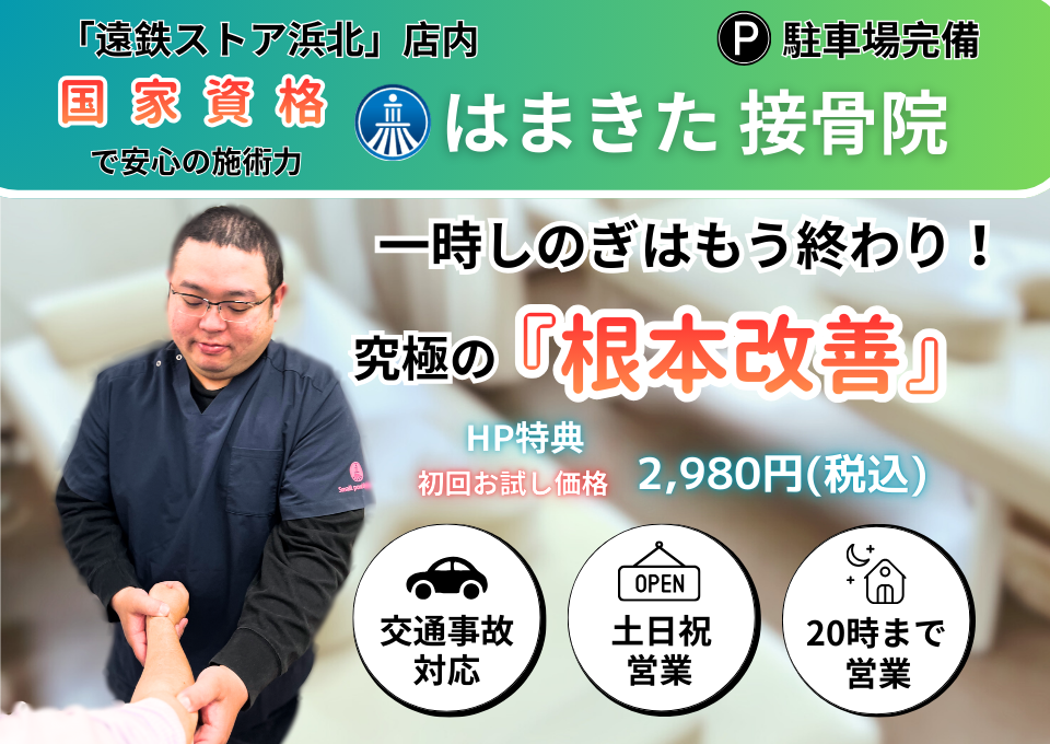 「後悔させません!」早期&根本改善を実現します
