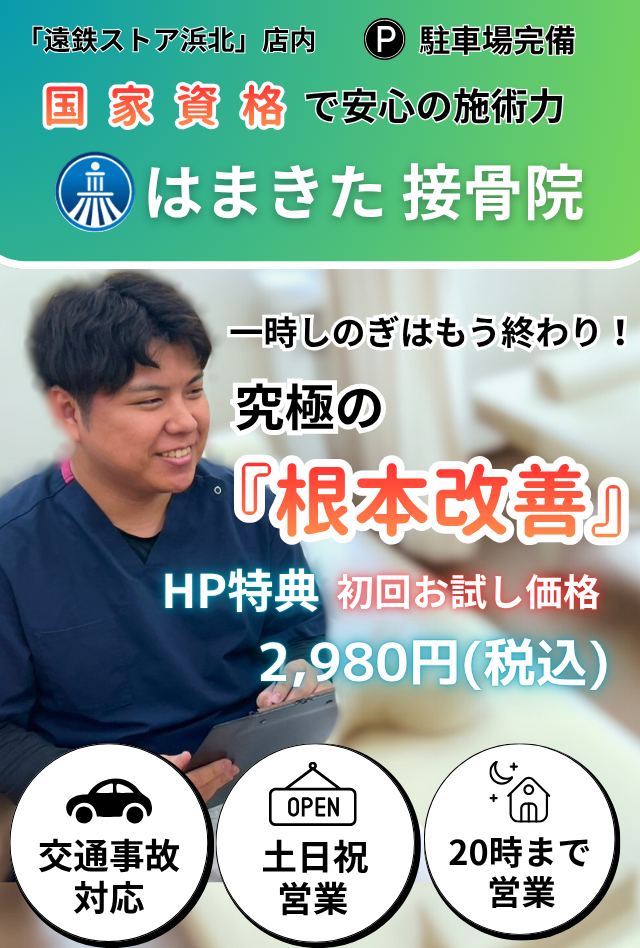 「後悔させません!」早期&根本改善を実現します