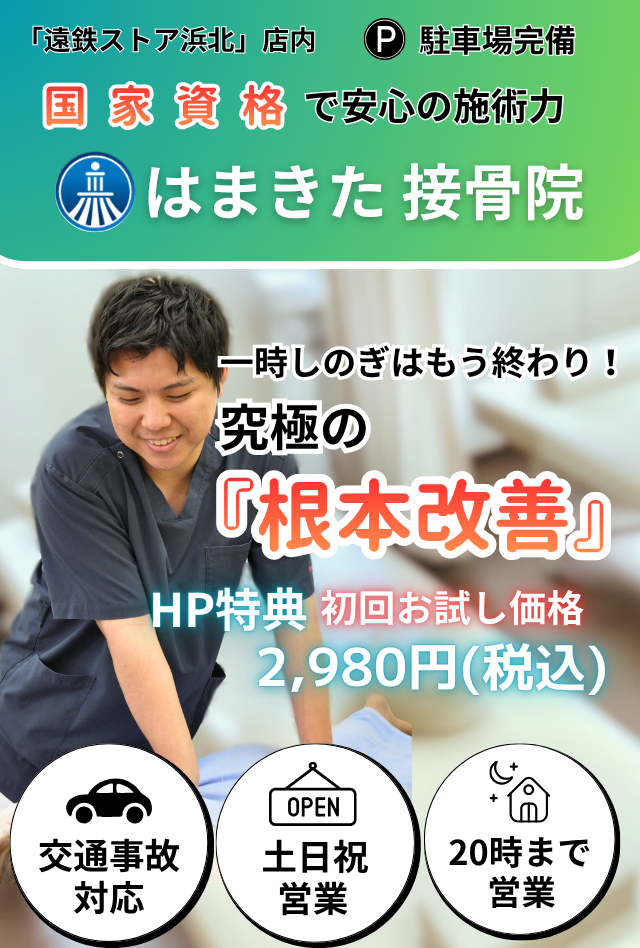 「後悔させません!」早期&根本改善を実現します