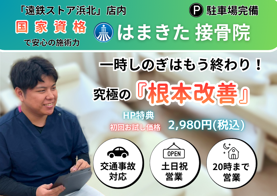 「後悔させません!」早期&根本改善を実現します