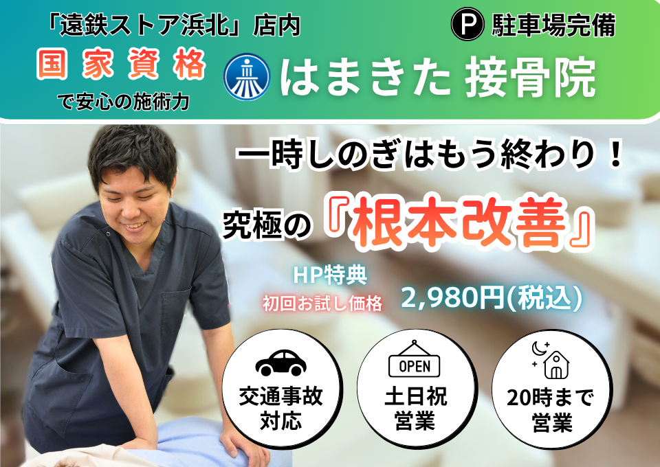 「後悔させません!」早期&根本改善を実現します