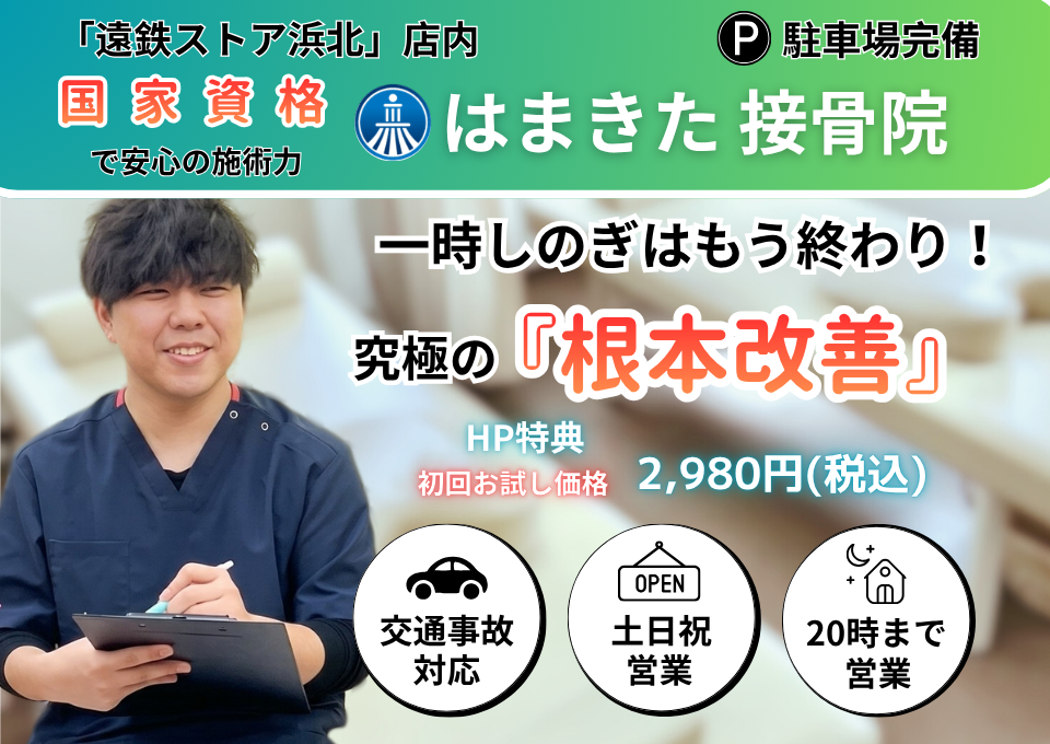 「後悔させません！」早期＆根本改善を実現します