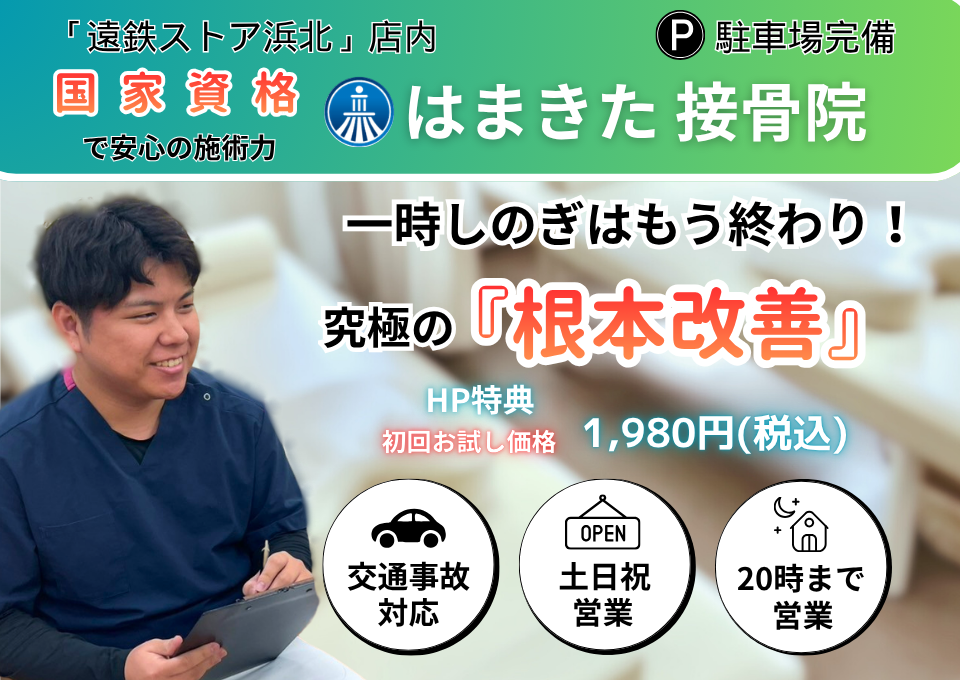 「後悔させません!」早期&根本改善を実現します